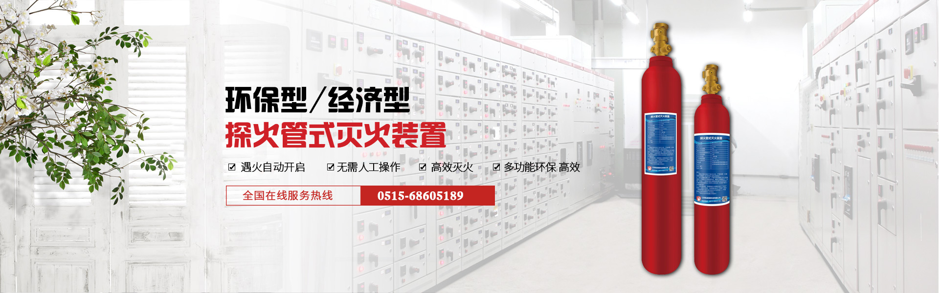 江蘇凱迪消防科技有限公司