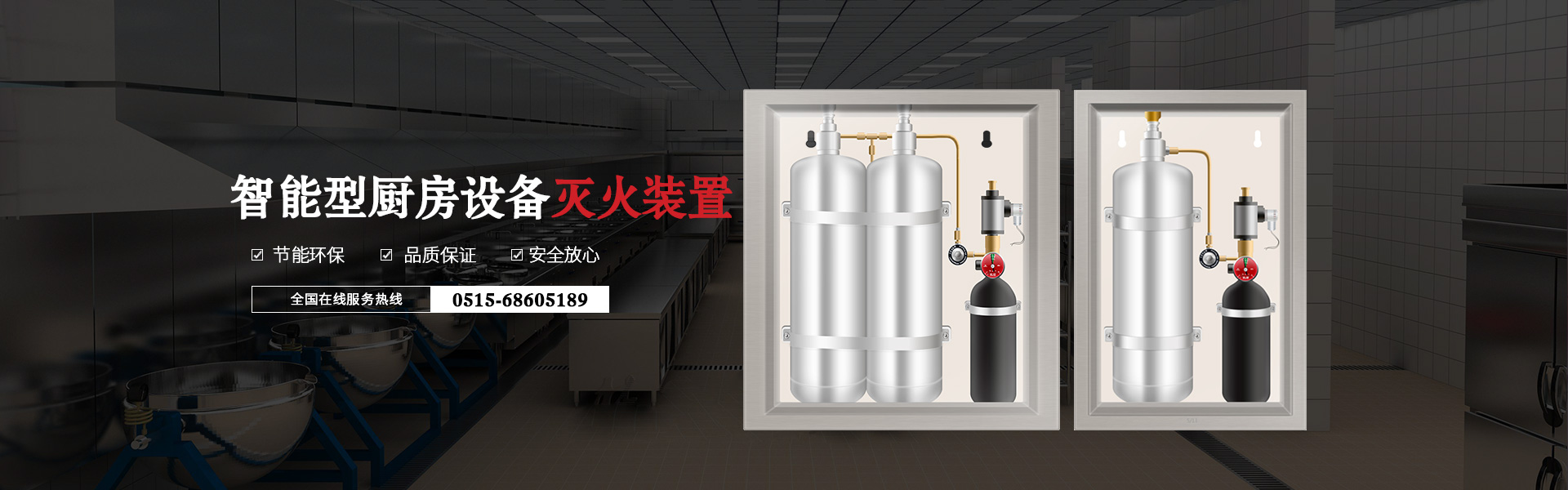 江蘇凱迪消防科技有限公司