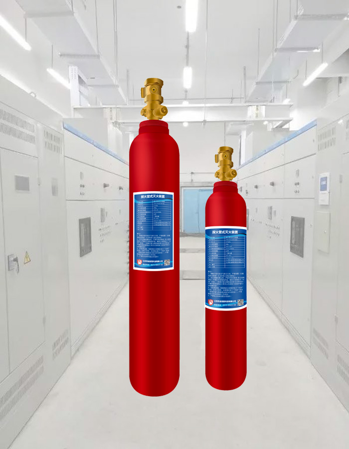 火探管式自動探火滅火裝置 火探管式自動探火滅火裝置